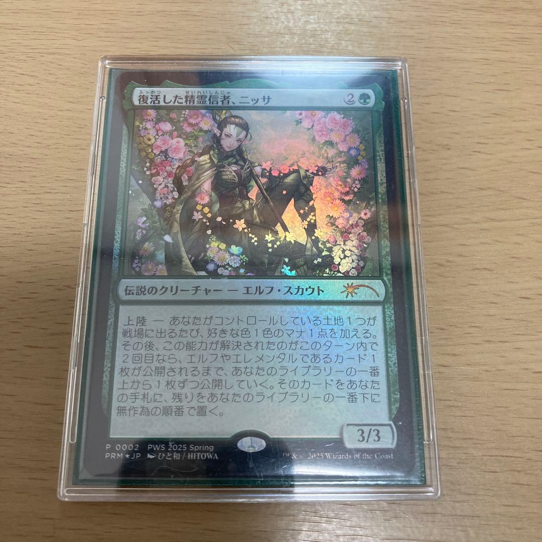 MTG 復活した精霊信者、ニッサ　日本語　PWFM プロモ　foil
