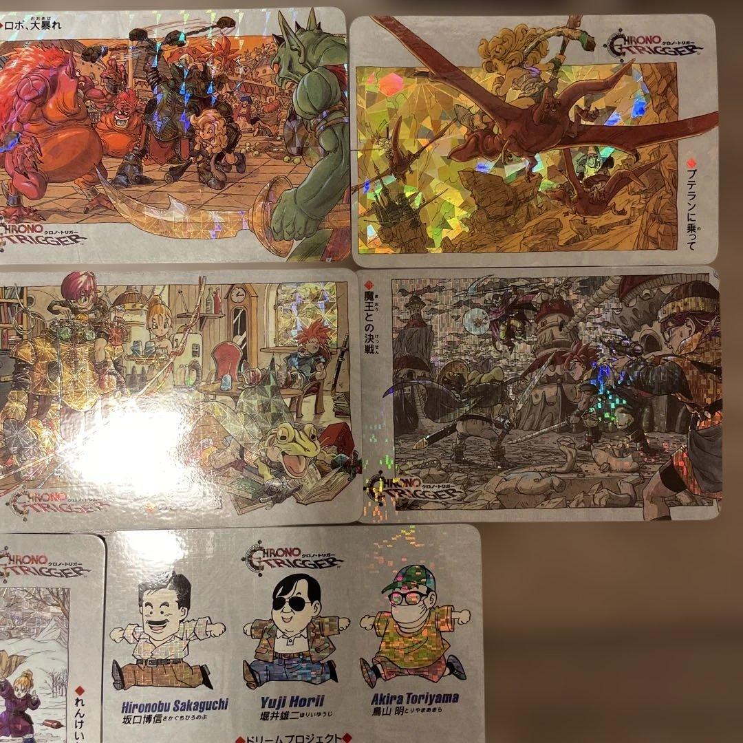 【18種類コンプリート】クロノトリガー　予約特典プリズムカード (非売品)