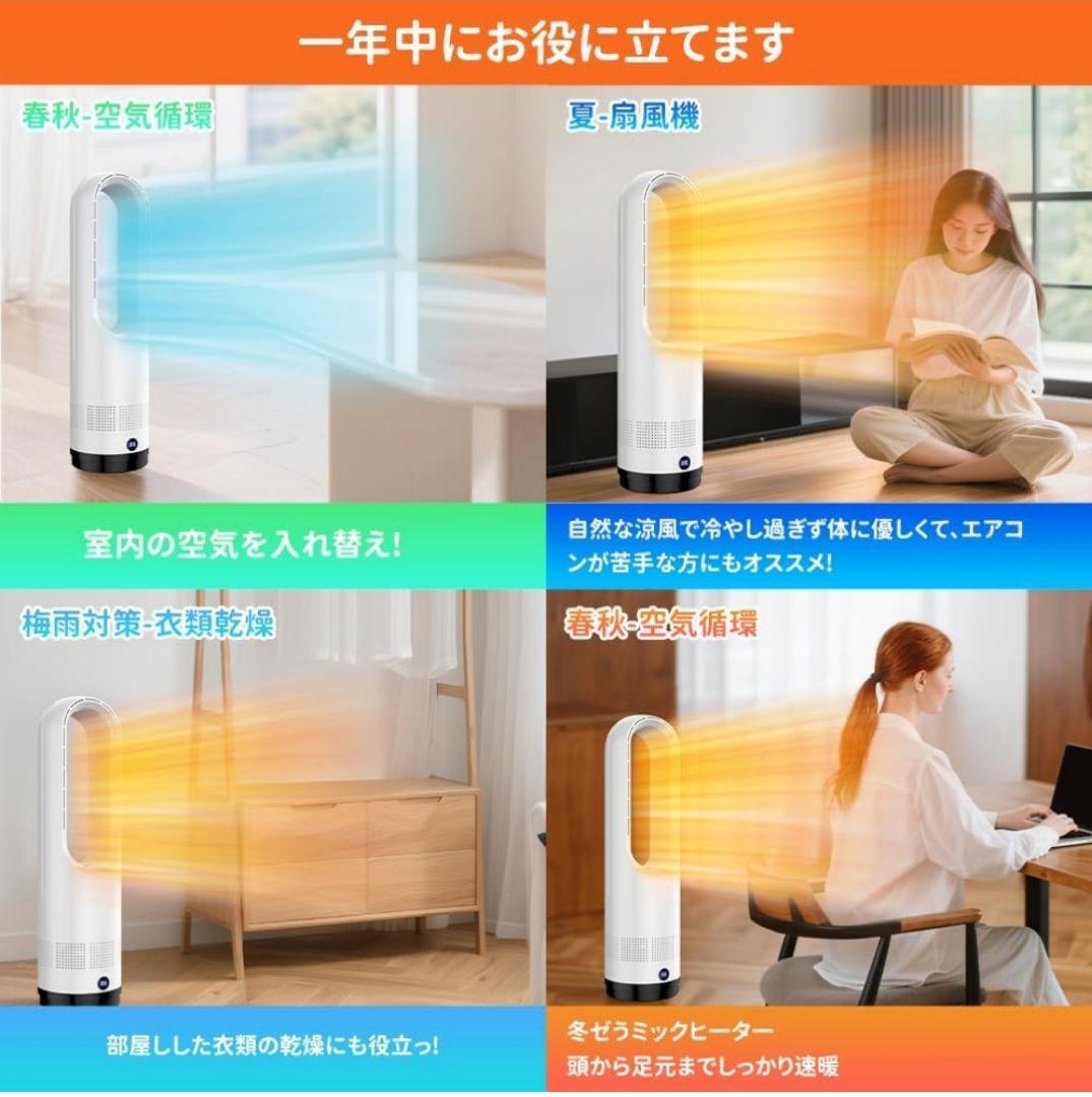 扇風機　　冷暖両用　　1