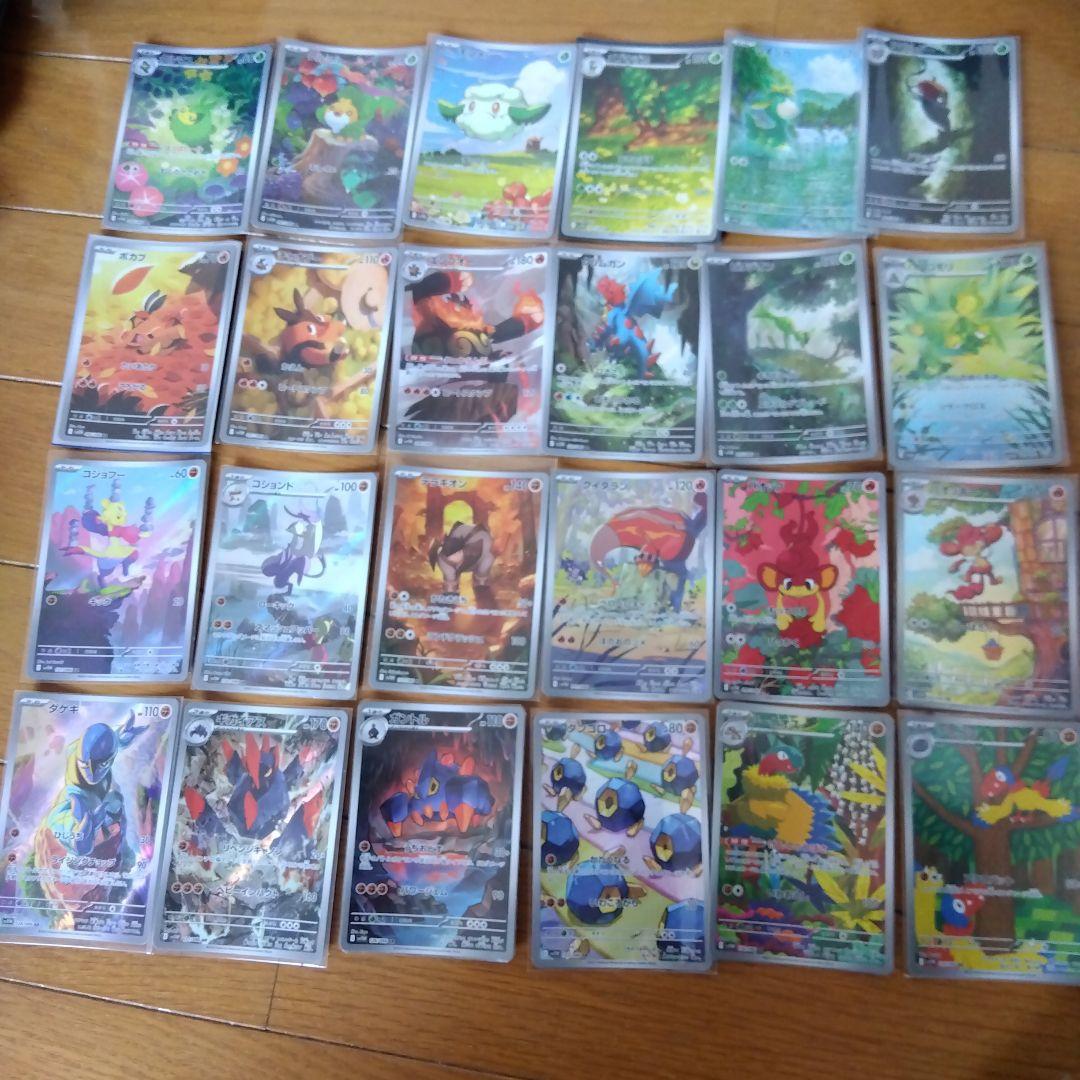 断捨離中　ホワイトフレア　ARコンプ 72種類　1セット　@377