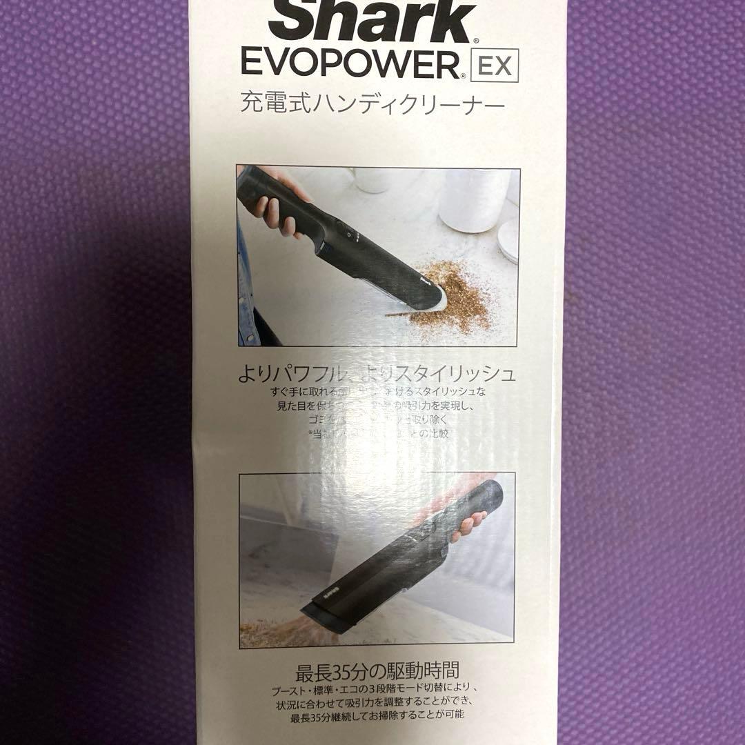 Shark EVOPOWER.EX 充電式ハンディクリーナー
