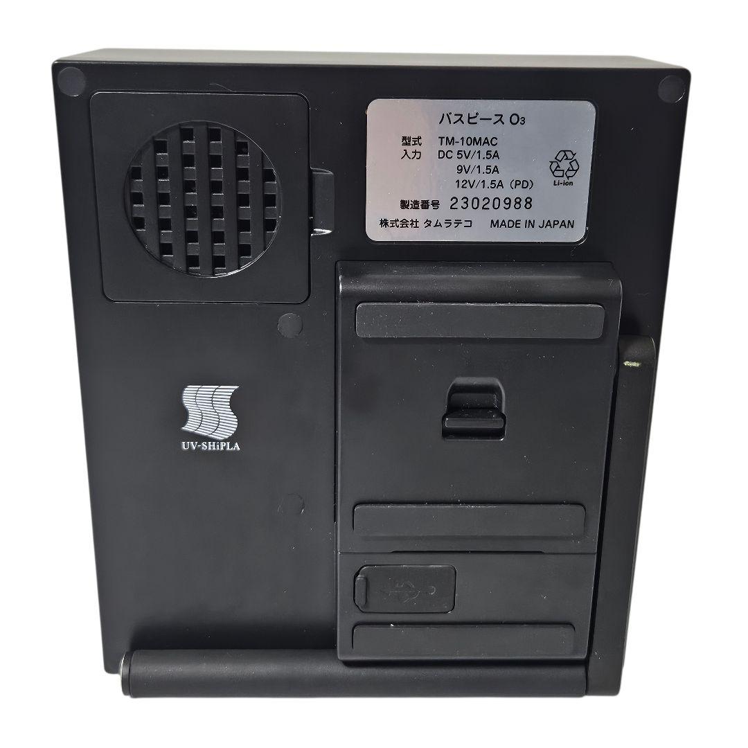 タムラテコ バスピースO3 TM-10MAC 脱臭器 オゾン発生器