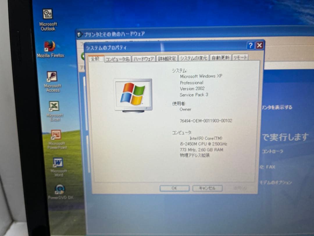 【1011】Gateway MV57H-F54D/K i5 XP office