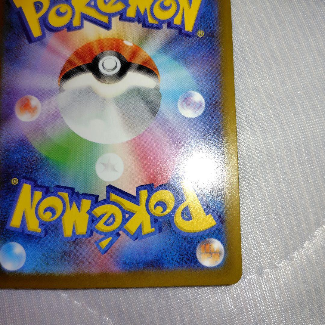 ピカチュウ ex SAR ハイクラスパック　MEGAドリームex センタリング良