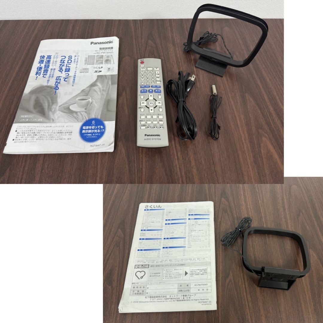 【美品】Panasonic SA-PM730SD 5CD システムコンポ