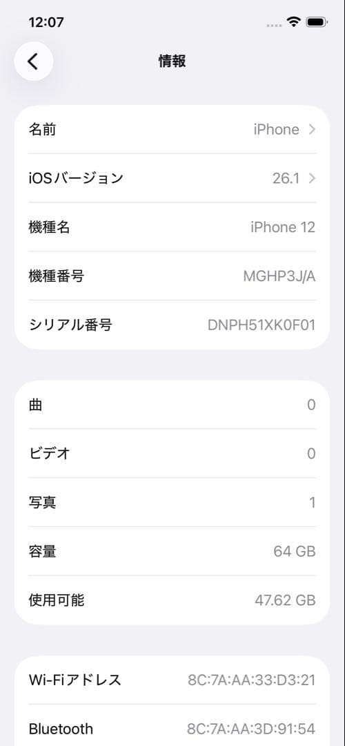 Apple iPhone 12 ホワイト 64GB ケース付き