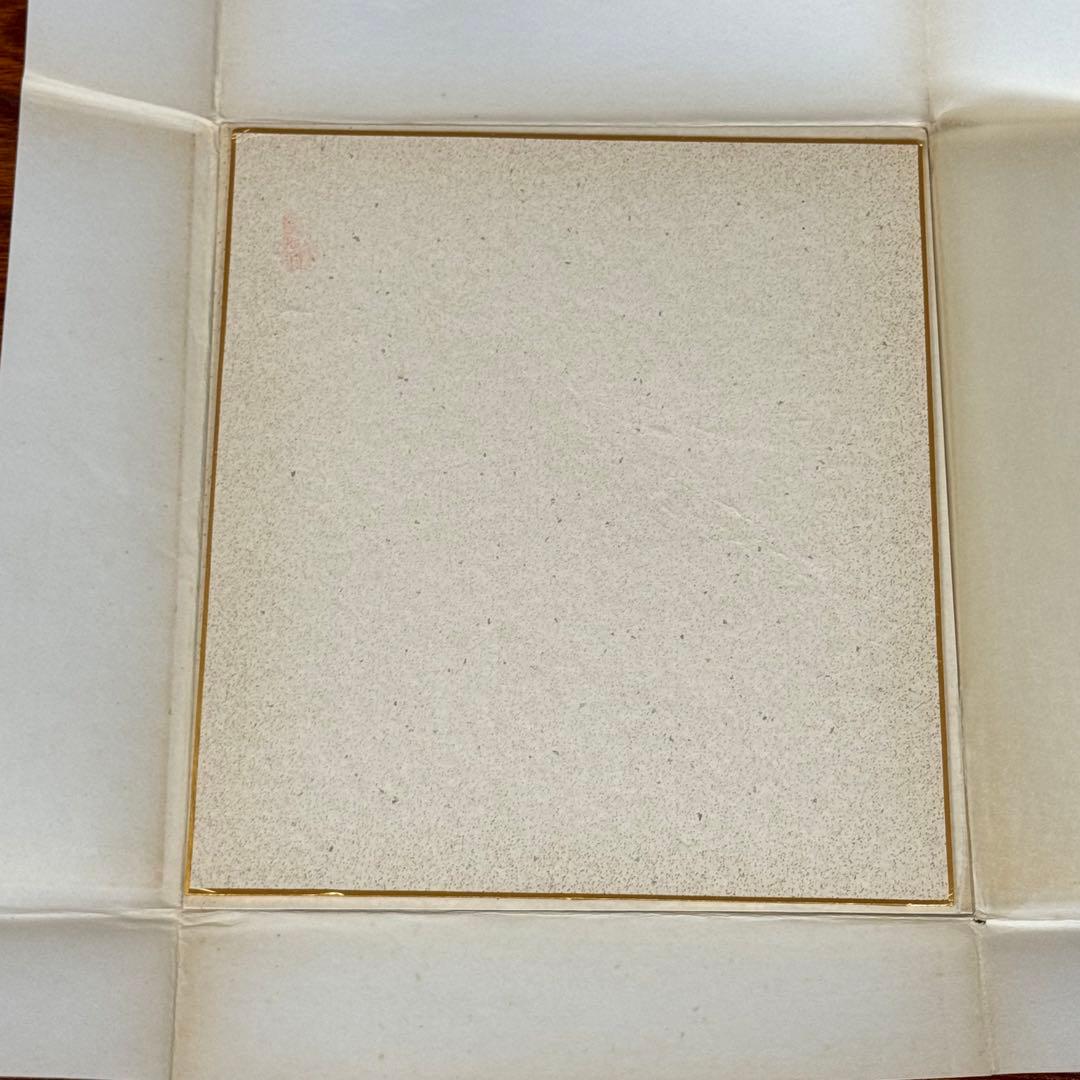 安孫子藤吉　「明鏡止水」書道　親筆色紙　元山形県知事・参議院議員　勲一等 正三位