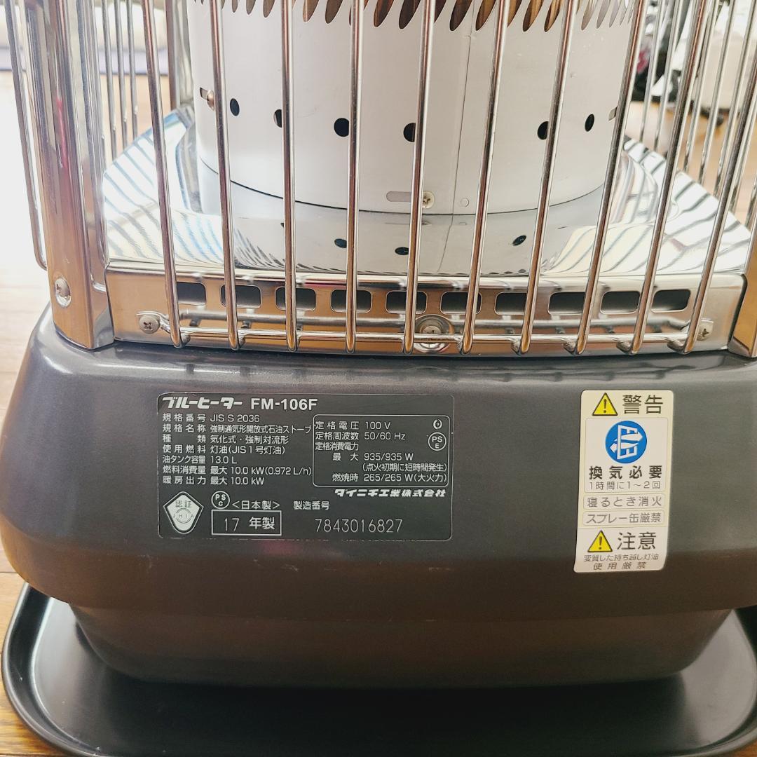 DAINICHI ダイニチ ブルーヒーター FM-106F 10kW