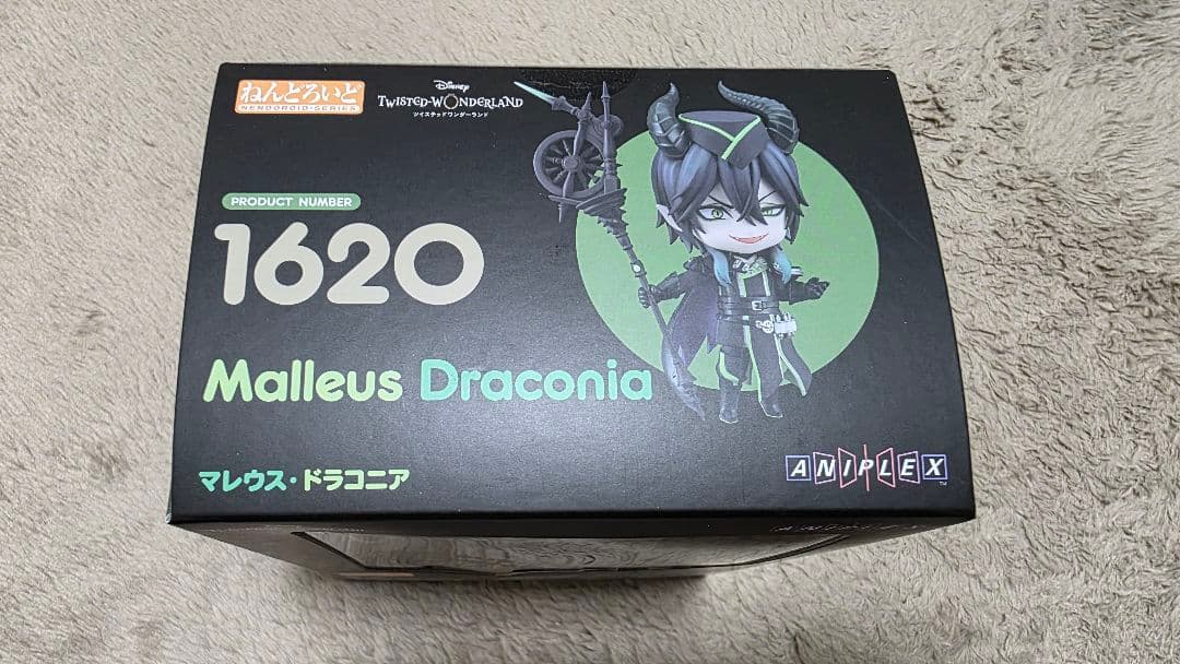 ツイステ マレウス・ドラコニア ねんどろいど フィギュア 新品・未開封