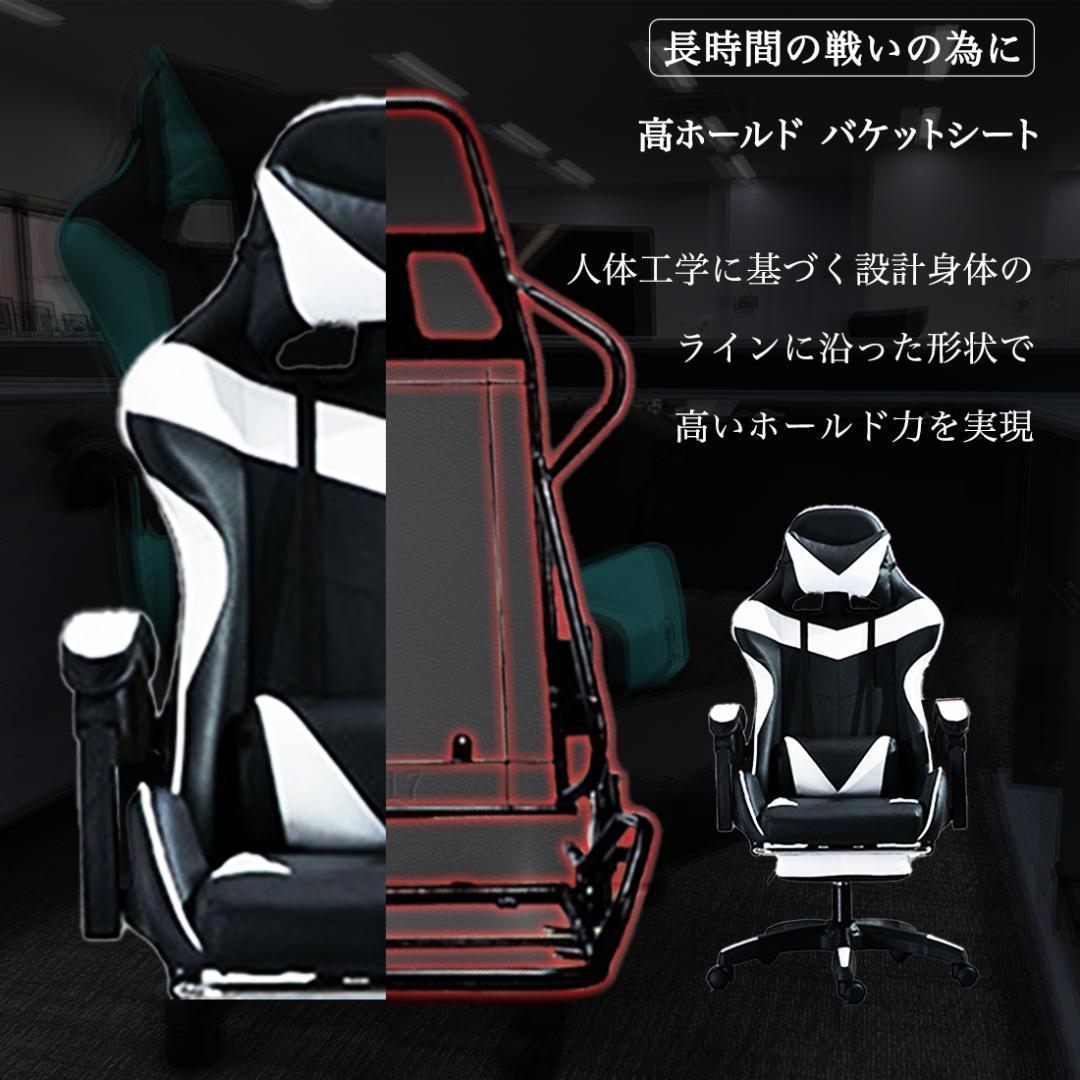 ゲーミングチェア リクライニングチェア オフィスチェア オットマン付き 事務