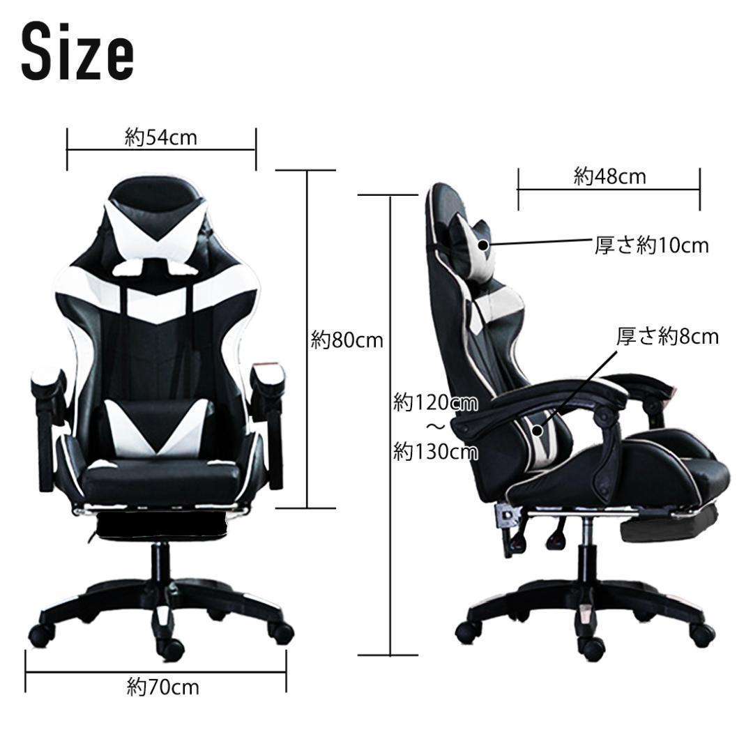 ゲーミングチェア リクライニングチェア オフィスチェア オットマン付き 事務