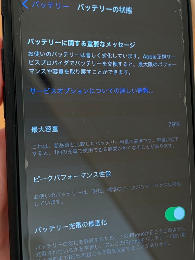 iPhone Ｘ本体 ジャンク品