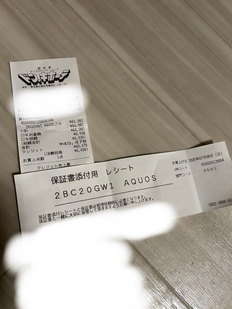 SHARP AQUOS ブルーレイレコーダー 2B-C20GW1 2TB