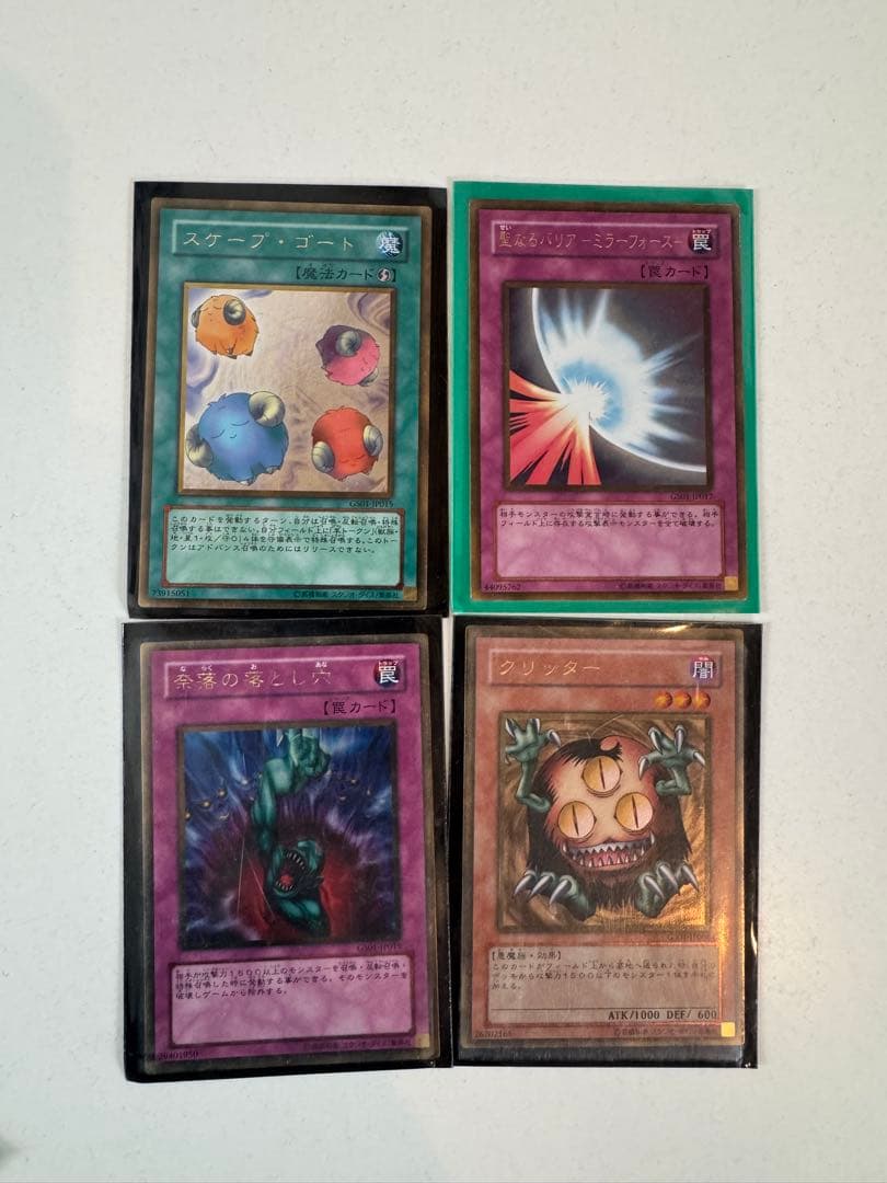 遊戯王カードまとめ売り　断捨離マンさん専用