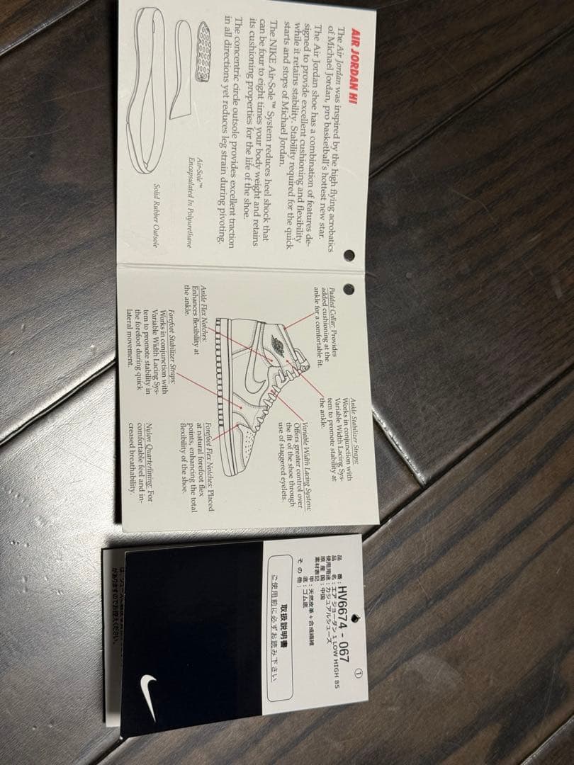 靴 Nike Air Jordan 1 High85