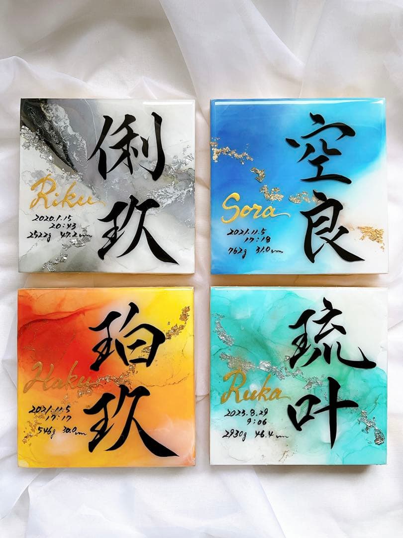 お急ぎ便 Senaページ アルコールインクアート命名書