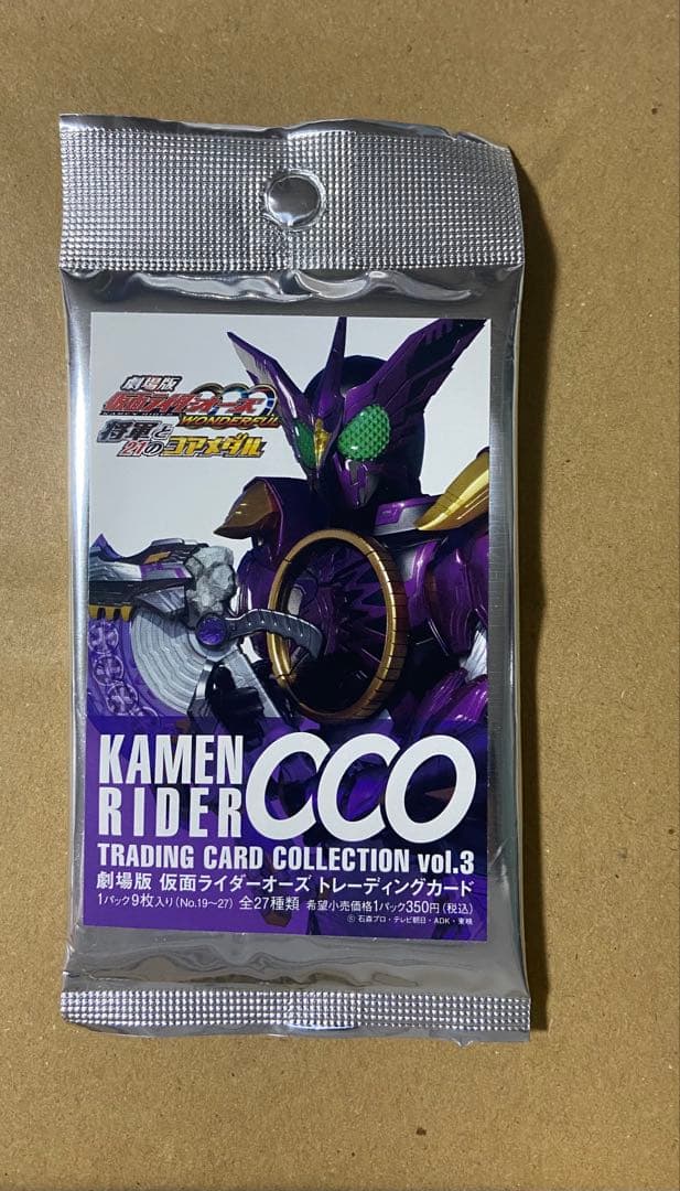 劇場版　仮面ライダー　オーズ　トレーディングカード　未開封　3パック　全種