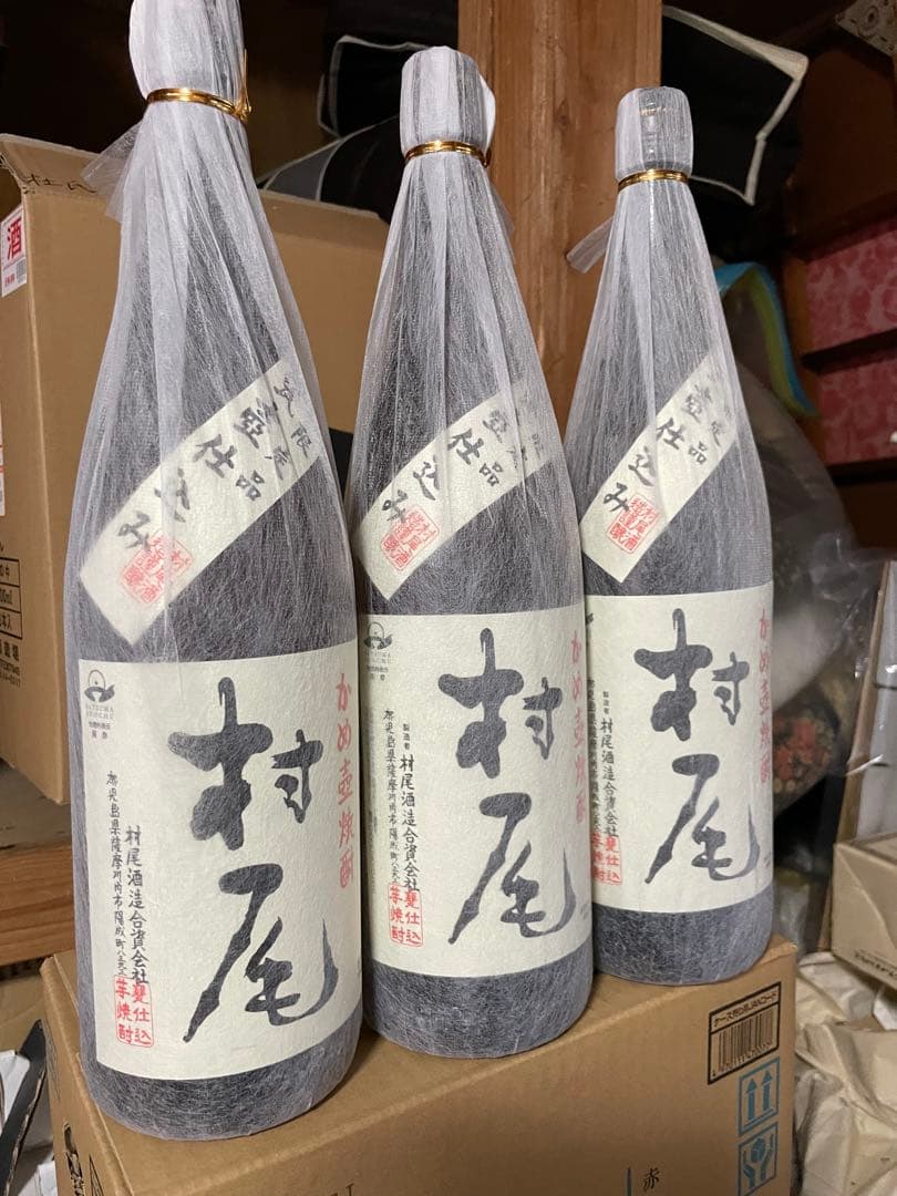 本格芋焼酎村尾３本セット