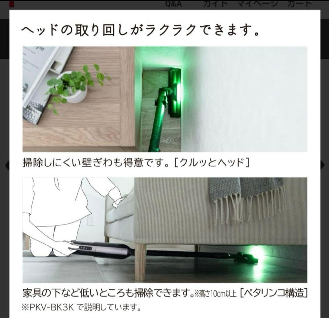 【新品】日立　掃除機（スティック・紙パック式） PKV-BK3K V