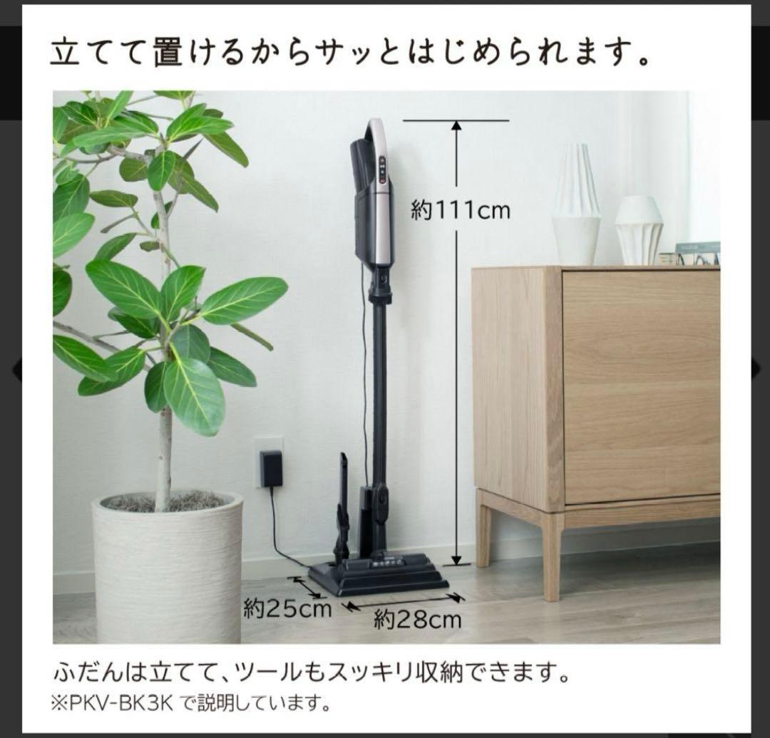 【新品】日立　掃除機（スティック・紙パック式） PKV-BK3K V