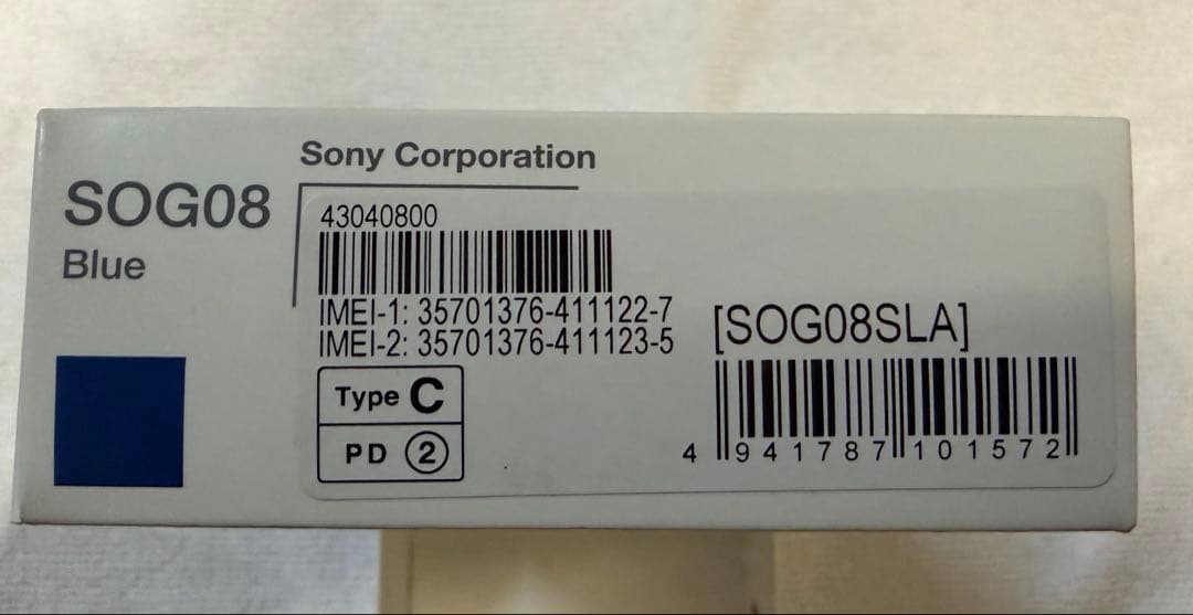 SONY Xperia Ace Ⅲ　SOG08 デュアルシムフリー