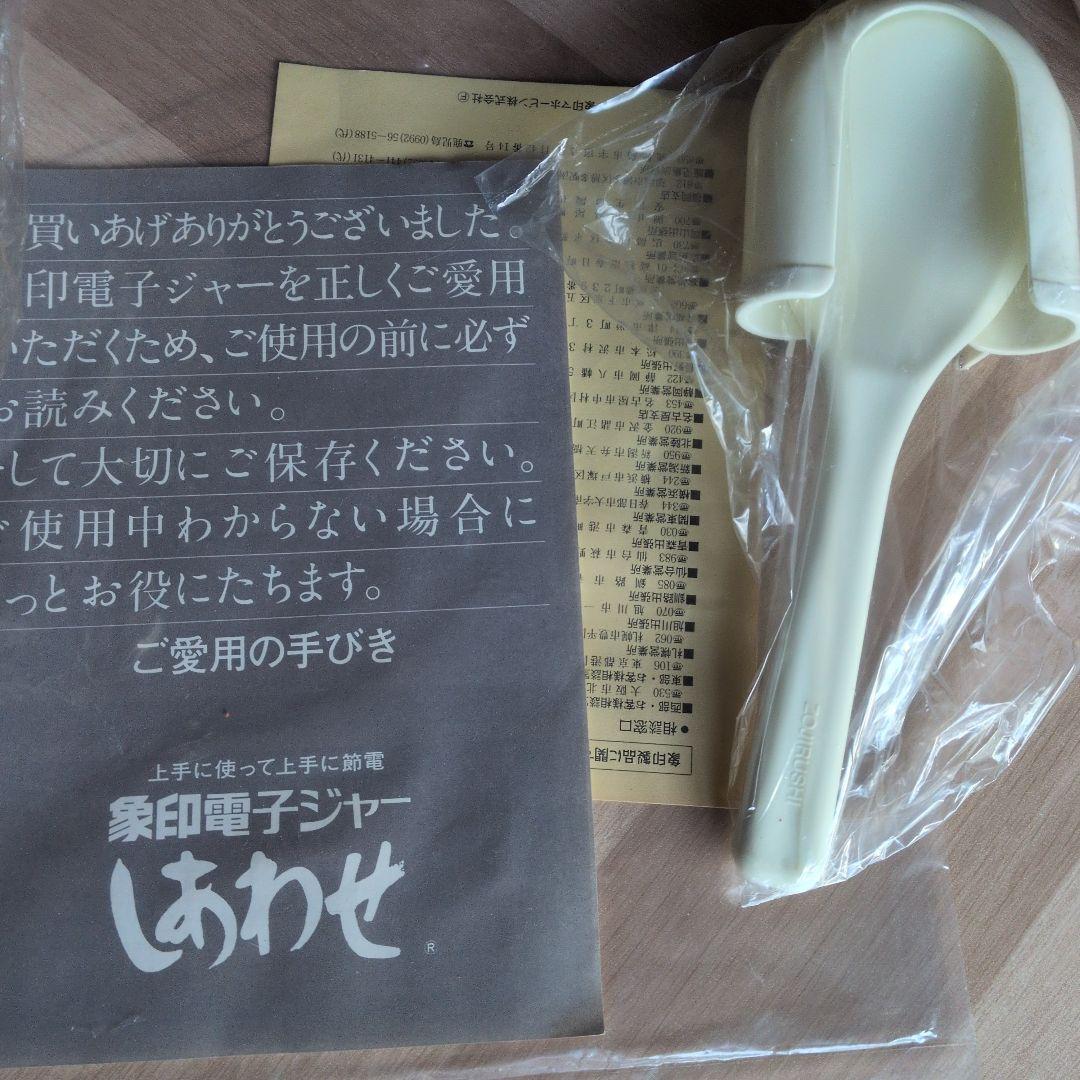 【新品未使用】TYA−1800　象印　電子ジャー　しあわせ　フラワー　昭和レトロ