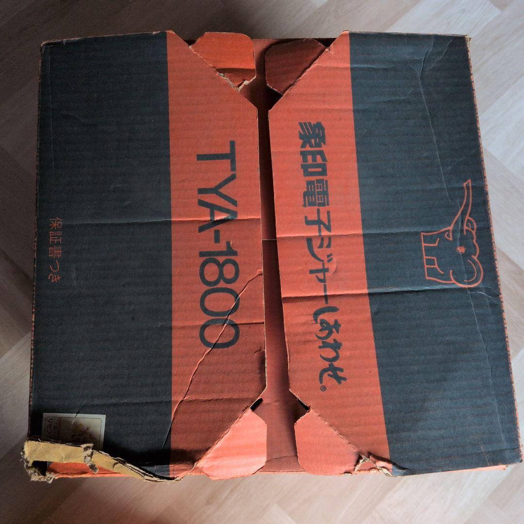 【新品未使用】TYA−1800　象印　電子ジャー　しあわせ　フラワー　昭和レトロ