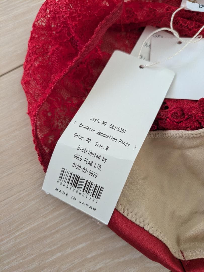 新品タグ付 ブラデリスニューヨーク ジャクリーン ブラ＆ショーツ F65 M 赤