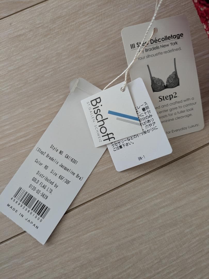 新品タグ付 ブラデリスニューヨーク ジャクリーン ブラ＆ショーツ F65 M 赤