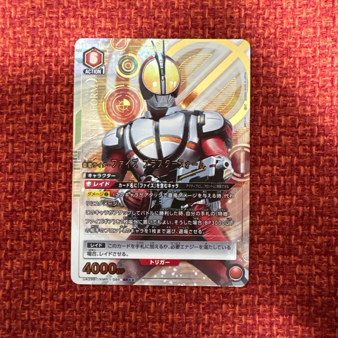 ユニオンアリーナ　仮面ライダー　ファイズ　ブラスターフォーム　パラレル　星2