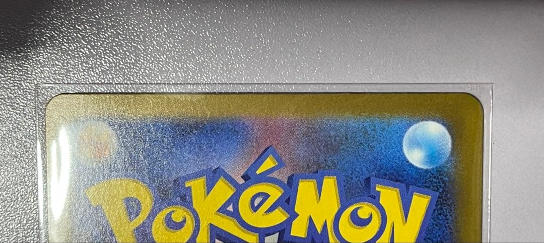 レ*ト様 ポケモンカード ポケカ ムニキスゼロ メイのはげまし