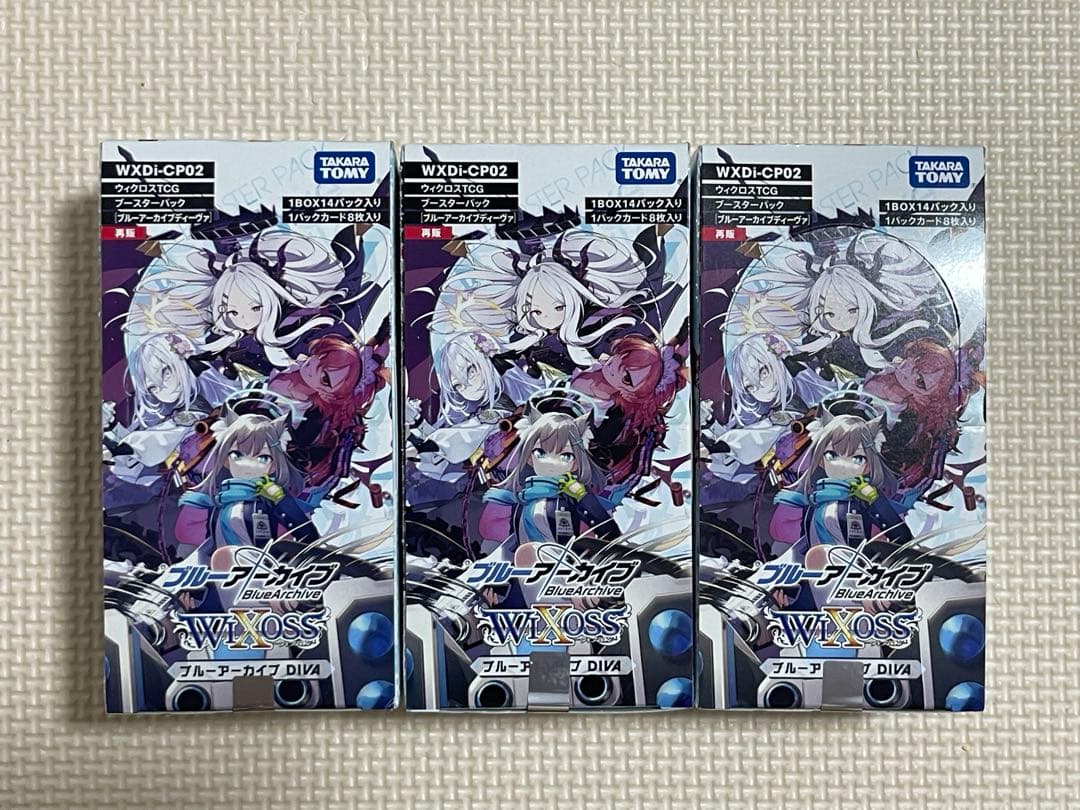 週末限定 ウィクロス ブルーアーカイブDIVA 3ボックス セット 新品未開封