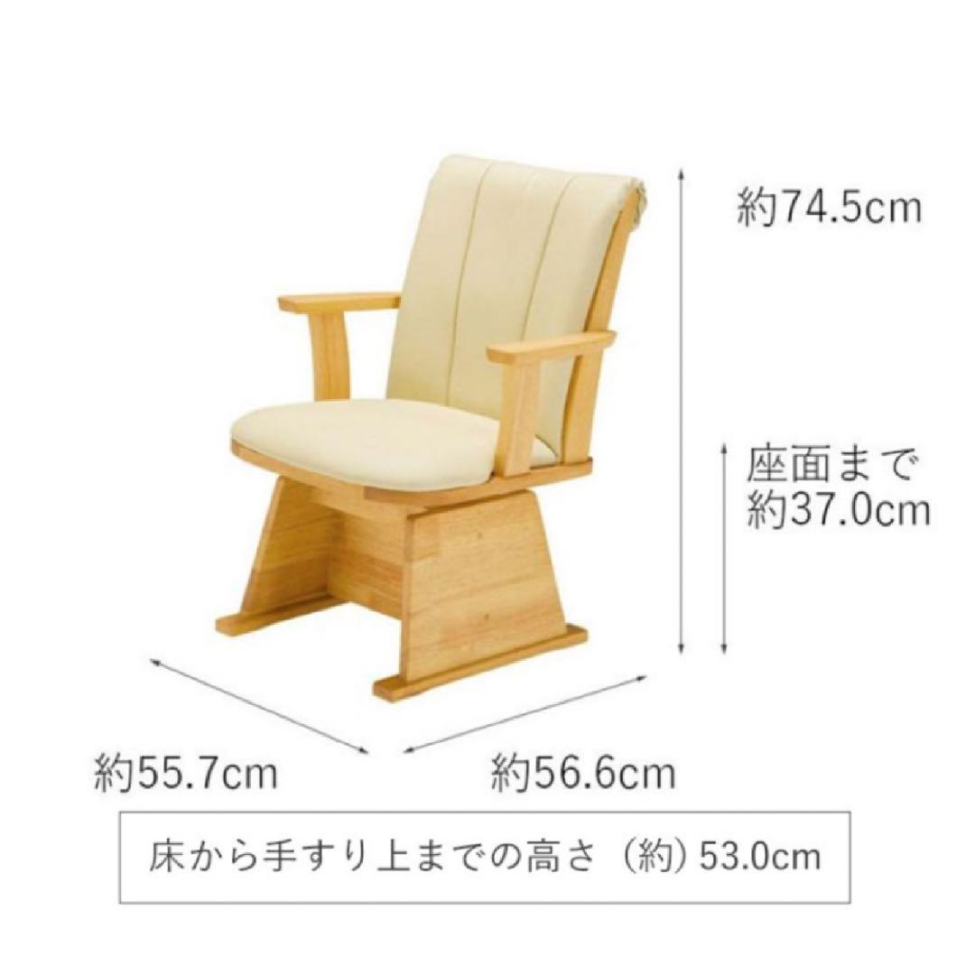 KOIZUMI ダイニングこたつ用回転イス　KKC-0060