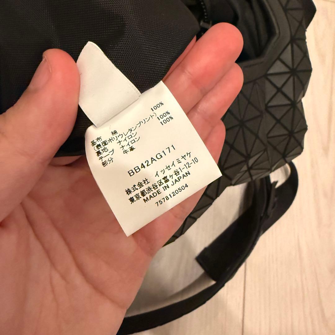 【極美品】BAO BAO ISSEY MIYAKE メッセンジャーバッグ