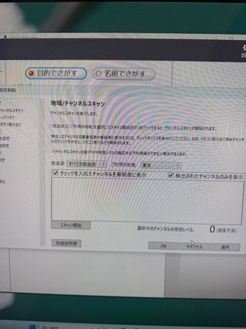FMV ESPRIMO FH90/B2 デスクPC Windows11移行済み