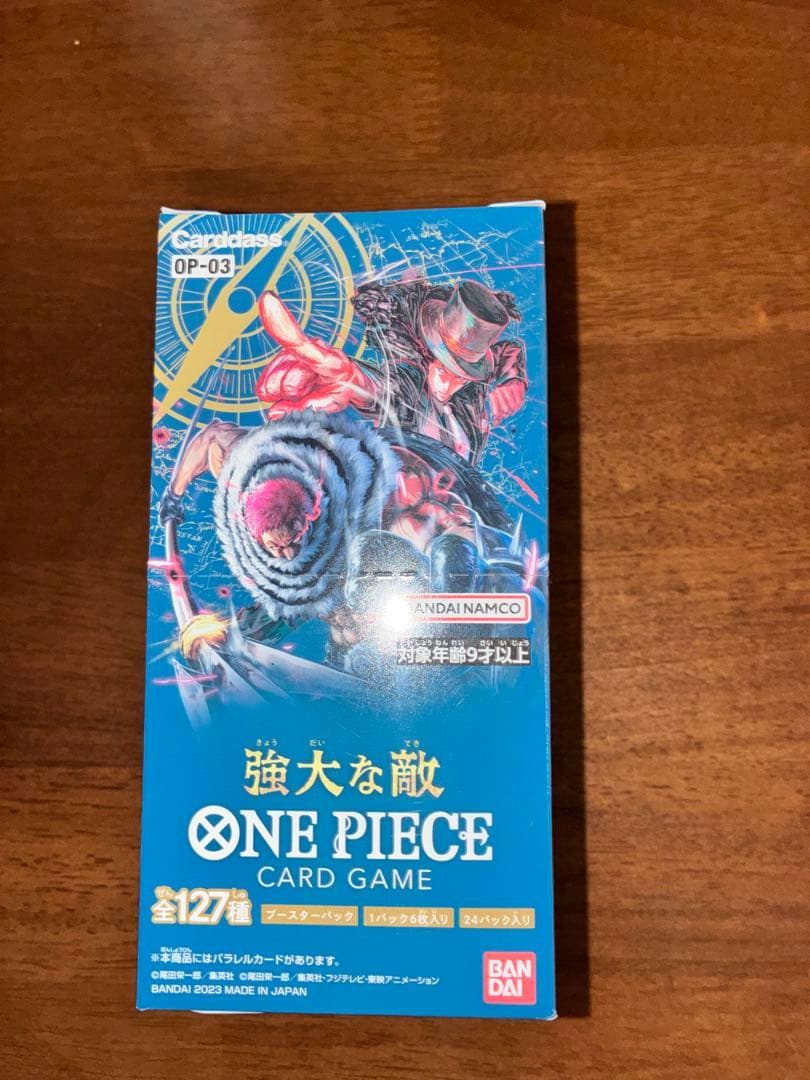 【匿名配送】ONE PIECE カードゲーム 強大な敵 1box 未開封