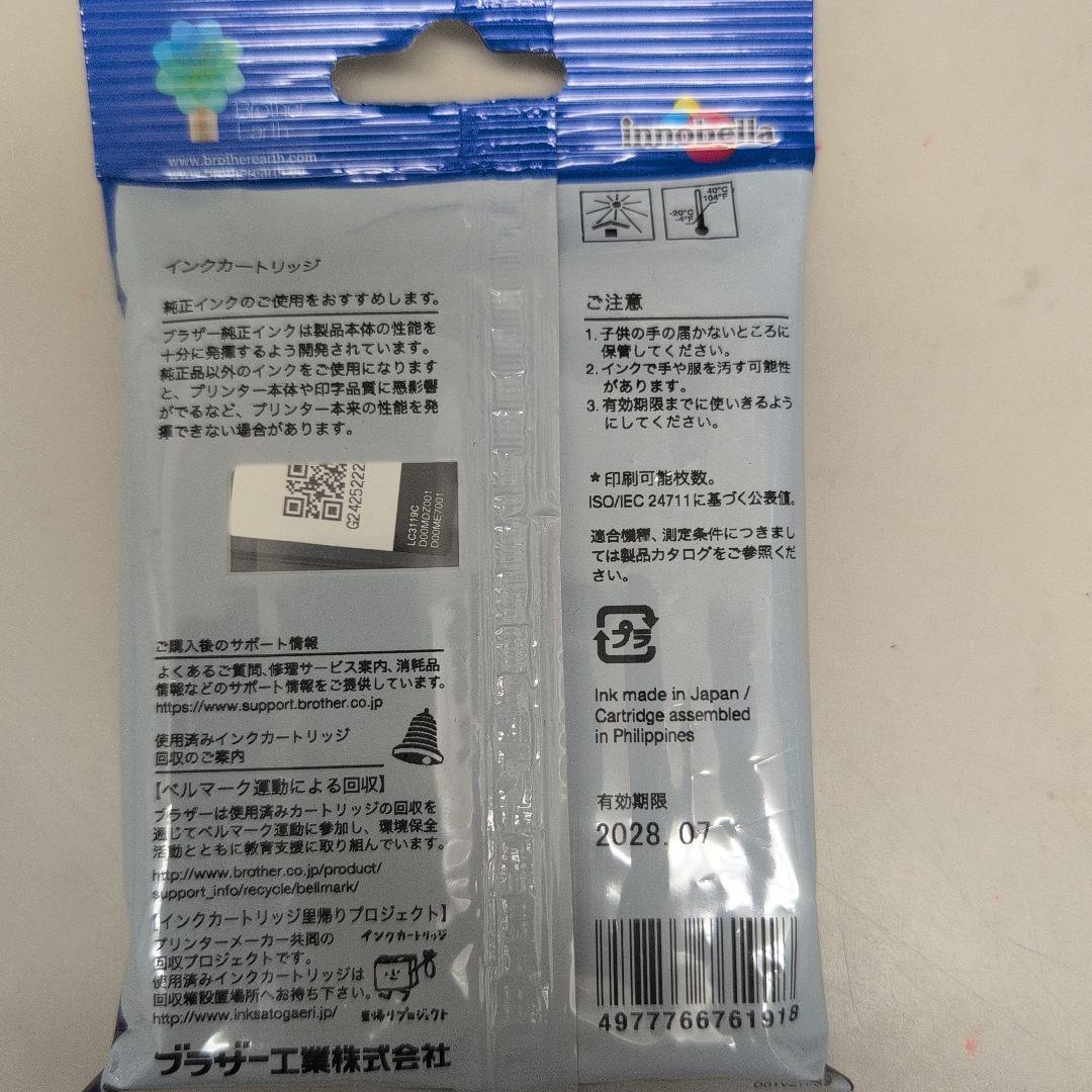 Brother インク 3119 ブラック シアン マゼンタ イエロー（全色）