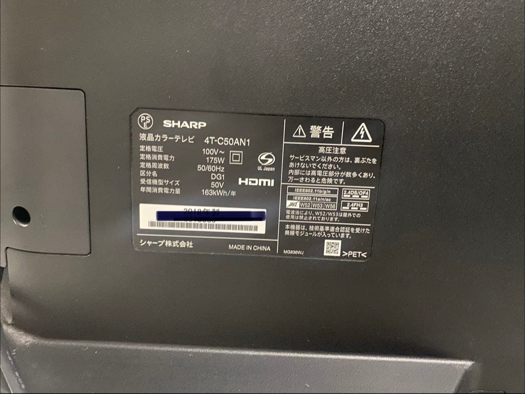 シャープ アクオス　50型 液晶テレビ 4T-C50AN1 Android