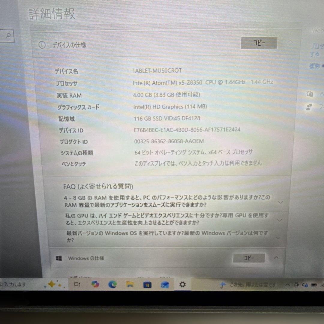 美品　ASUS T102H TransBook