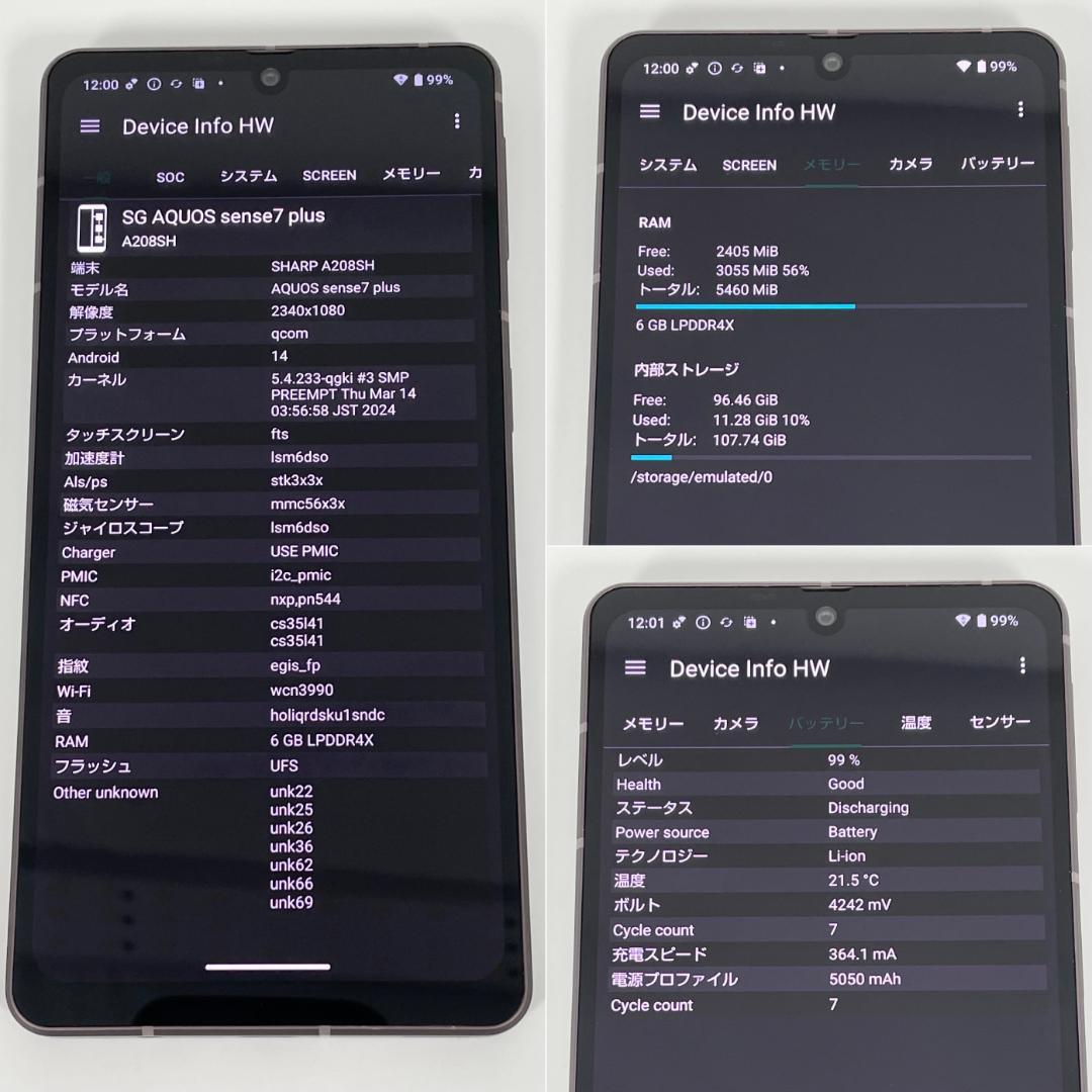 即配【美品】SBM◯ AQUOS sense7 plus 128GB 電池良好
