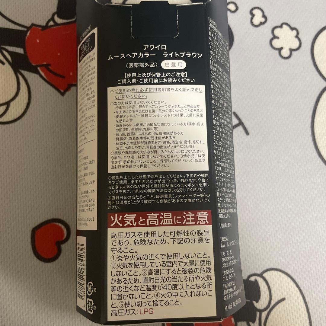 awairoアワイロ　ムースヘアカラー ライトブラウン