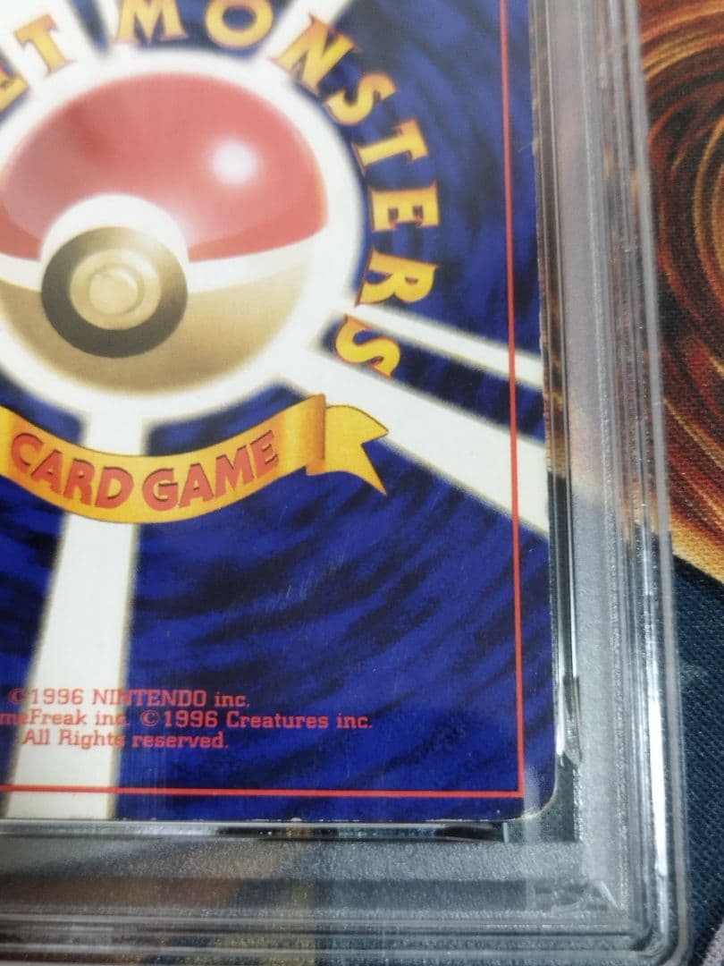 PSA1　リザードン 旧裏 ★ 第1弾拡張パック　渦巻きホロ