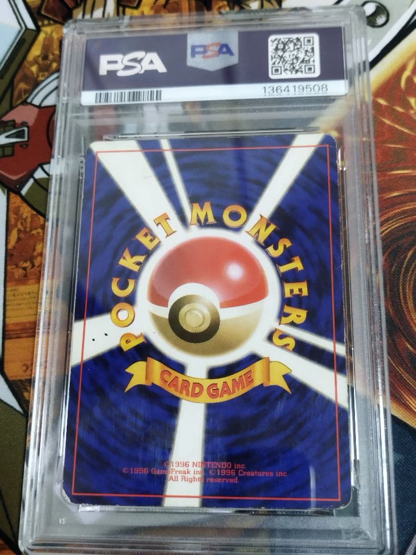 PSA1　リザードン 旧裏 ★ 第1弾拡張パック　渦巻きホロ