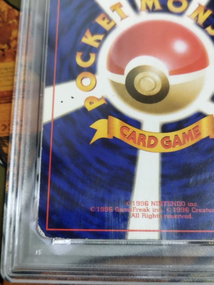 PSA1　リザードン 旧裏 ★ 第1弾拡張パック　渦巻きホロ