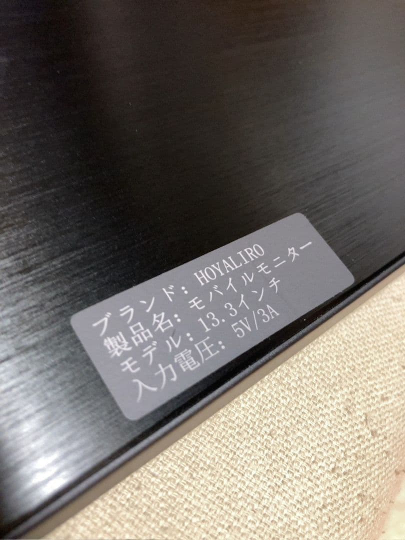 13インチディスプレイ Switchもパソコンも