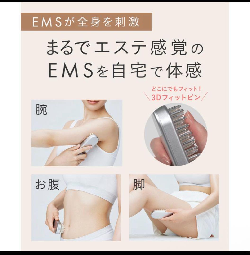 新品未開封　SALONIA サロニア EMS リフトブラシ