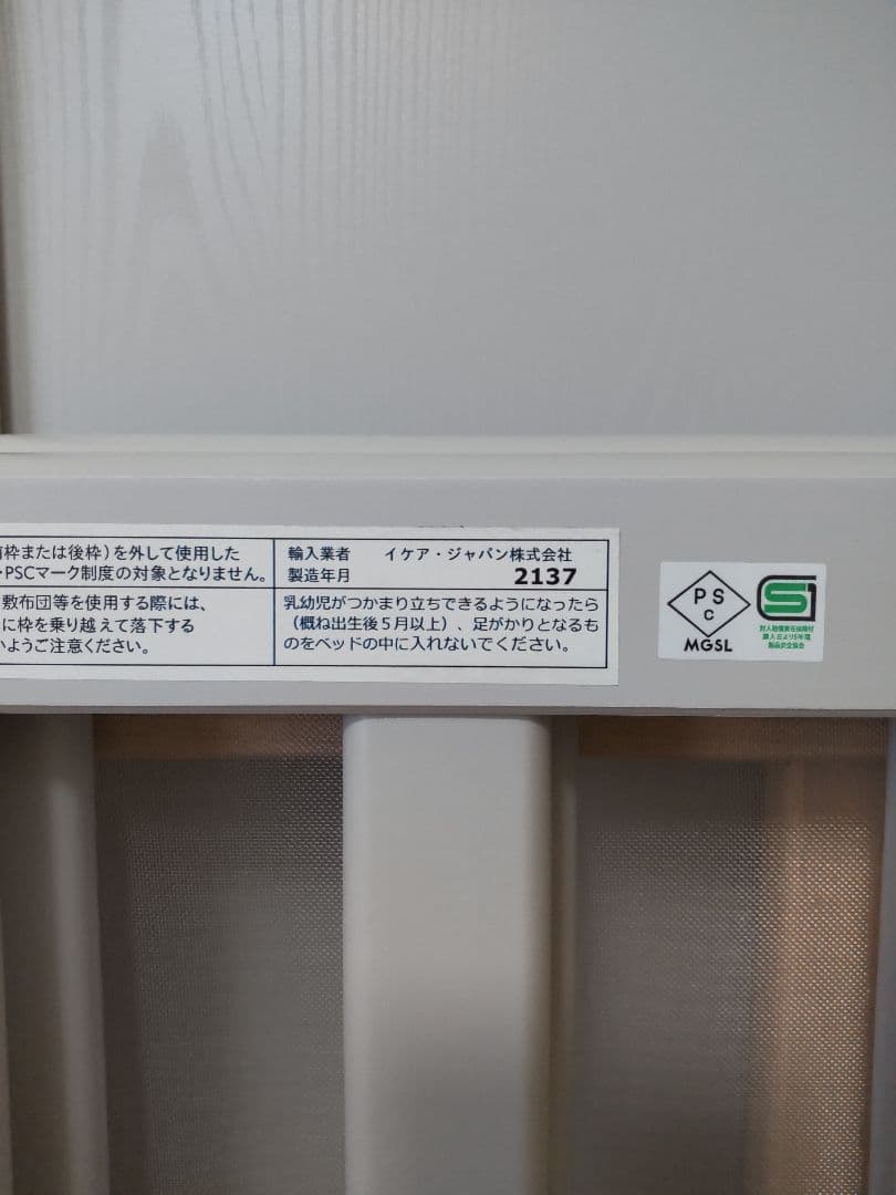 SUNDVIK スンドヴィーク ベビーベッド