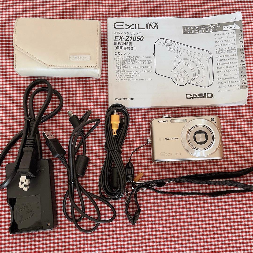 【完動美品】CASIO EXILIM EX-Z1050 エクシリム　カシオ