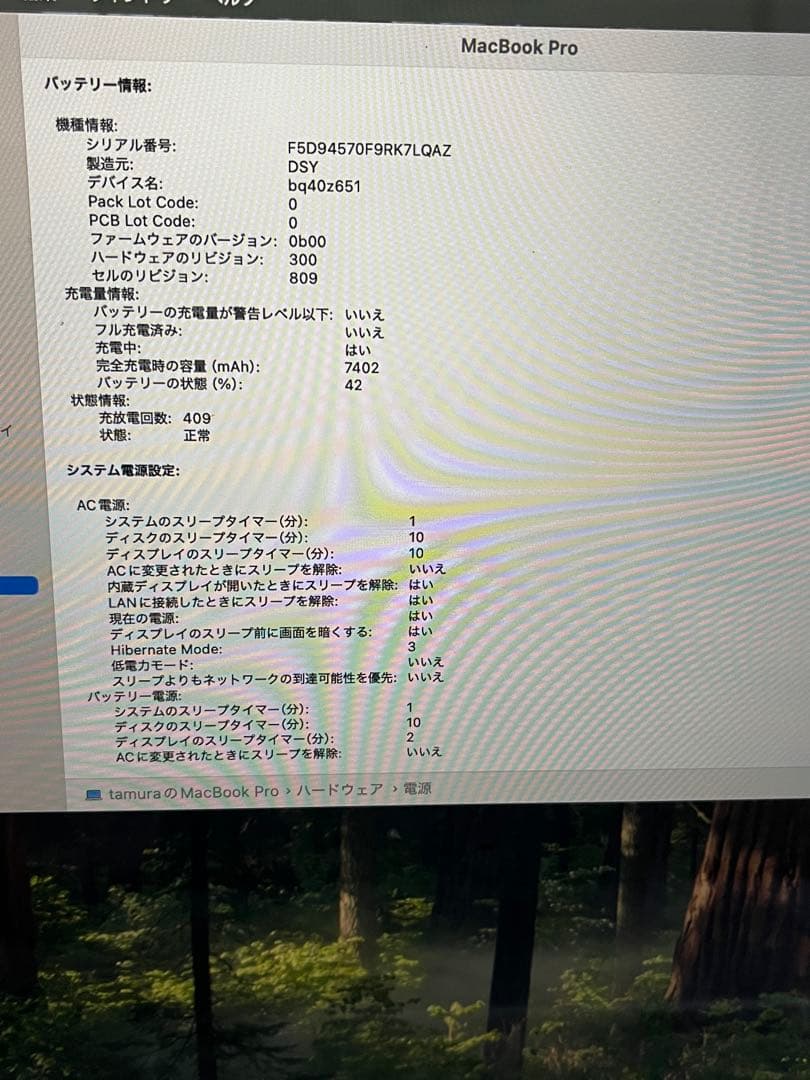 【美品】箱有 MacBook Pro 16インチ 2019 16GB 512GB