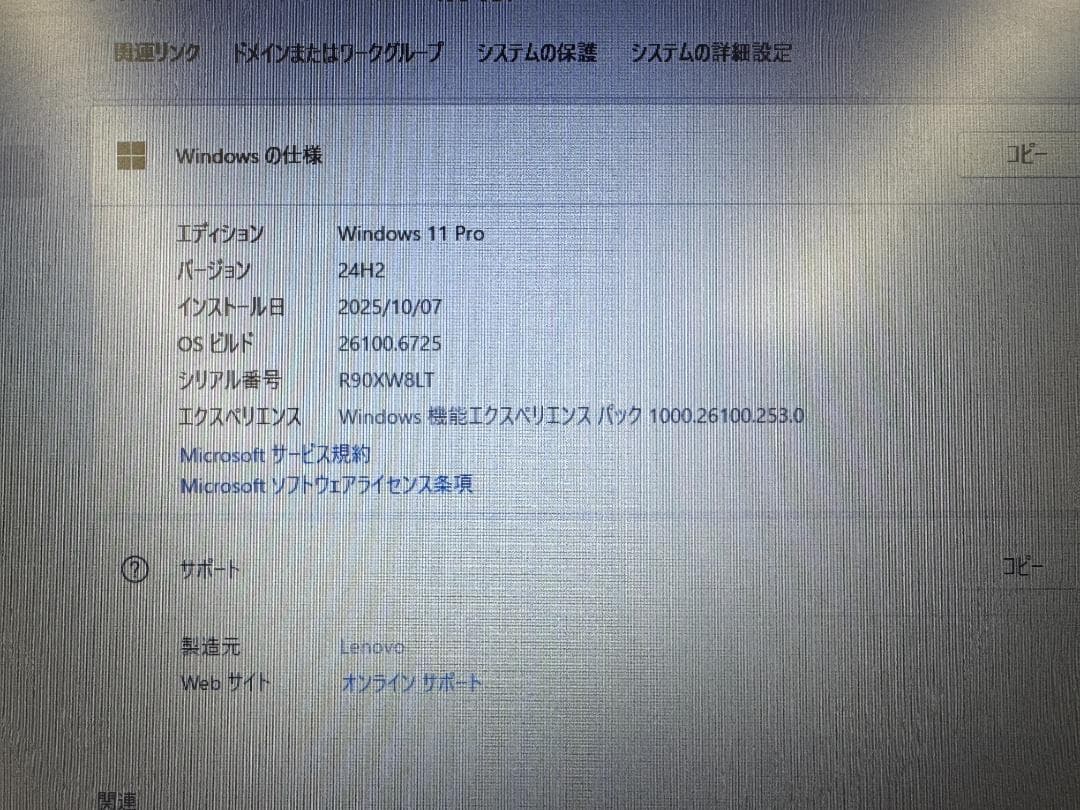Windowsノート本体 Thinkpad L390 i5-8265U / 16GB / 256G SSD